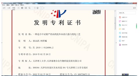 高纯度牛血清白蛋白纯化技术